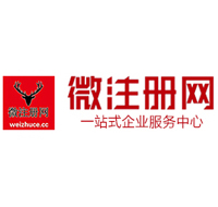 临沭贵阳公司注册之公司注册流程知识总结